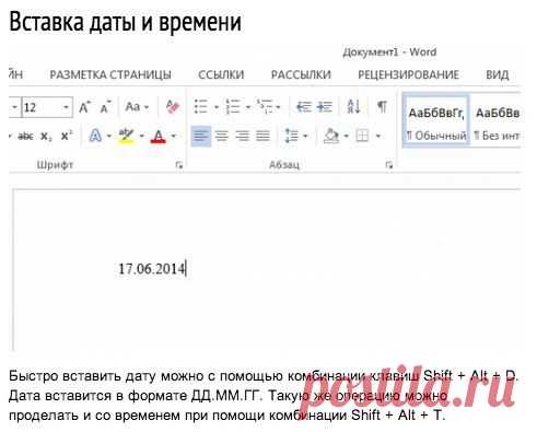 20 секретов Word, которые помогут упростить работу / Surfingbird - мы делаем интернет лучше