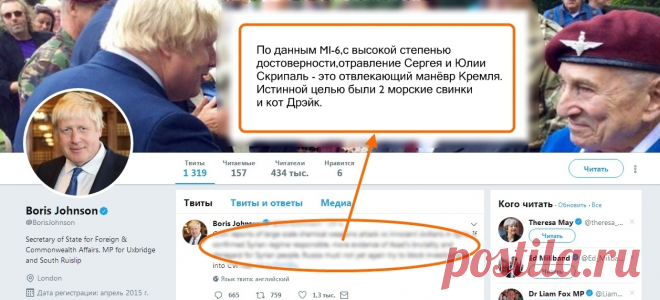 "...но разведка доложила точно..."