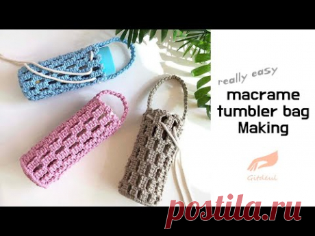 [gitdeul macrame] 마크라메 텀블러백, 보틀가방, 미니 가방 만들기/macrame tumbler bag Making