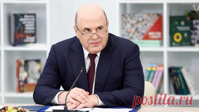 Мишустин рассказал о проектах, удостоенных премии в области образования