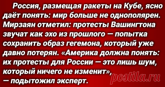 27-1-25--ПРОТЕСТ США: Россия возвращает И РАЗМЕЩАЕТ ракеты 