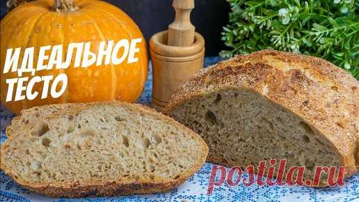 Сибирячка готовит | Рецепт домашнего хлеба без замеса теста!