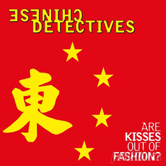 Chinese Detectives - Are Kisses Out Of Fashion? (2025 Wax Remaster) (2025) 320kbps / FLAC
