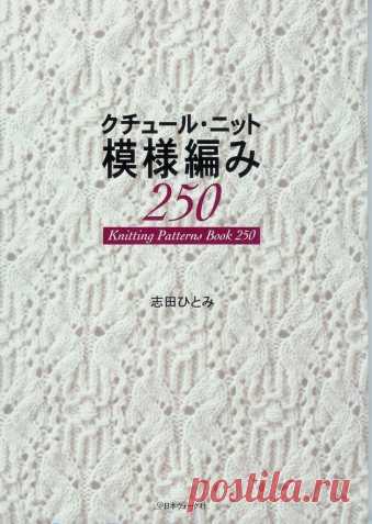 Одна из моих любимых книг по вязанию спицами - Вязание для женщин спицами. Схемы вязания спицами