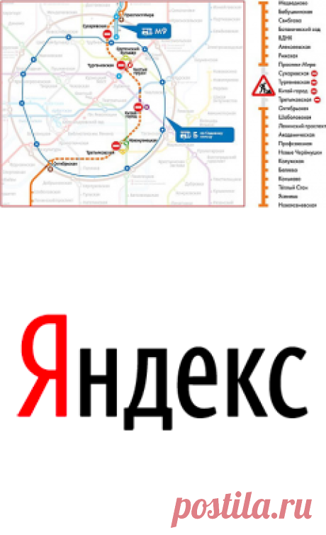 Яндекс