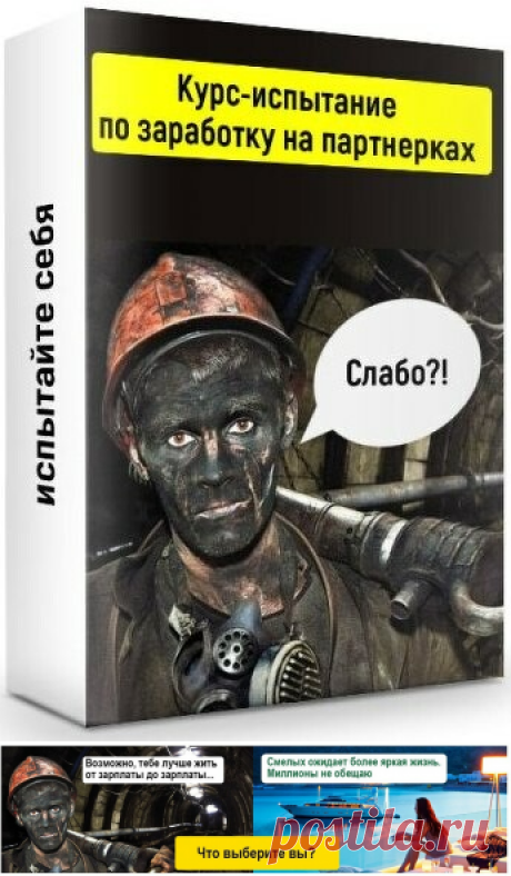 Получите 5 видео уроков, где вы на &quot;своей шкуре&quot; поймете все сложности и прелести Интернет-заработка