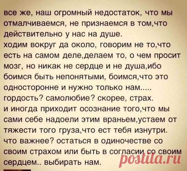 Природа научила нас говорить,а мы часто молчим...