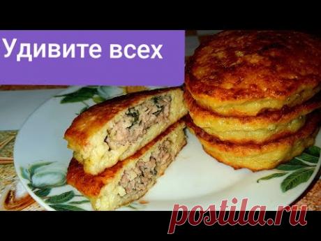 КАБАЧКОВО - КАРТОФЕЛЬНЫЕ КОЛДУНЫ. ПОЛНЫЙ ВОСТОРГ!