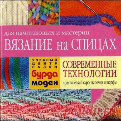Обучение технике вязания спицами | Записи в рубрике Обучение технике вязания спицами | Дневник selwas