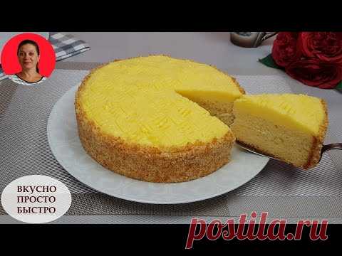 ОЧЕНЬ ВКУСНЫЙ ✧ Пирог с Заварным Кремом ✧ Просто и Легко Готовится ✧ Домашний Рецепт ✧ SUBTITLES