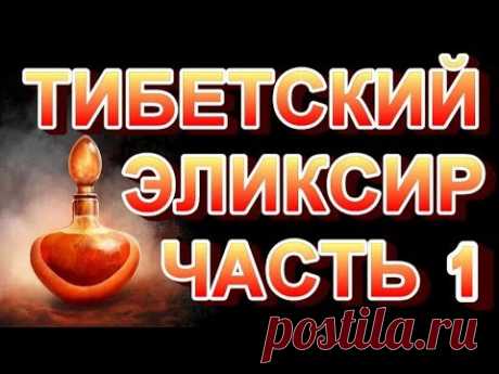 Готовим тибетский эликсир "Нётра зиндаги" для глаз на своей кухне  Часть 1