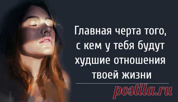 Главная черта того, с кем у тебя будут худшие отношения твоей жизни
Худшие отношения твоей жизни будут с тем, кто одержим собой. Кто думает только о себе. Кто никогда не уделяет достаточно внимания тебе.Он никогда не поймет твоих намеков на то, что ты хочешь получить на свой день рождения. Он никогда не будет помнить твои любимые песни или сериалы. Он никогда не будет увлечен разговором с тобой, […]
Читай пост далее на сайте. Жми ⏫ссылку выше