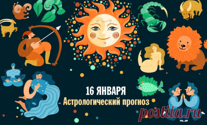 Кому доброжелательность поможет наладить отношения, а кому не стоит обсуждать важные вопросы с малознакомыми людьми
Гороскоп на 16 января для всех знаков зодиака. ОВЕН Спокойный и удачный день для решения любых задач, в том числе самых сложных. Поэтому можете смело вернуться к вопросам, над которыми вы долго ломали голову. Вечером постарайтесь не вынуждать близких соглашаться с вами, это может...
Читай дальше на сайте. Жми подробнее ➡
