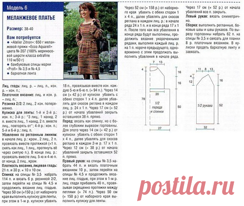 Меланжевое платье с рукавом реглан | vjazem.ru