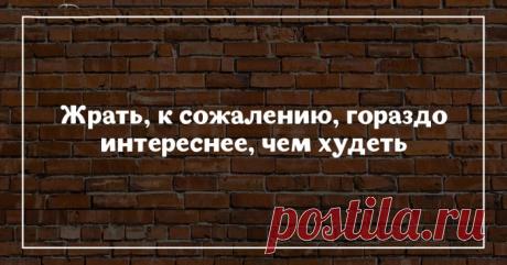 Самые мудрые и ироничные женские мысли