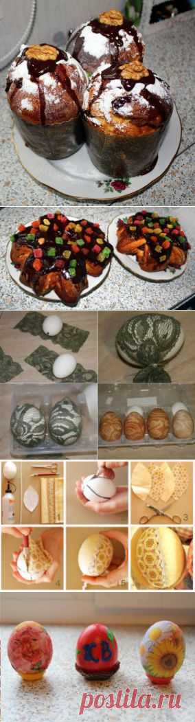 Готовимся к пасхе: как покрасить яйца и испечь кулич? | Для дачников.ру