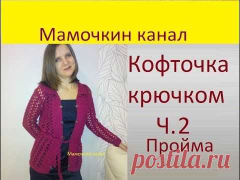 Мамочкин канал PlayList