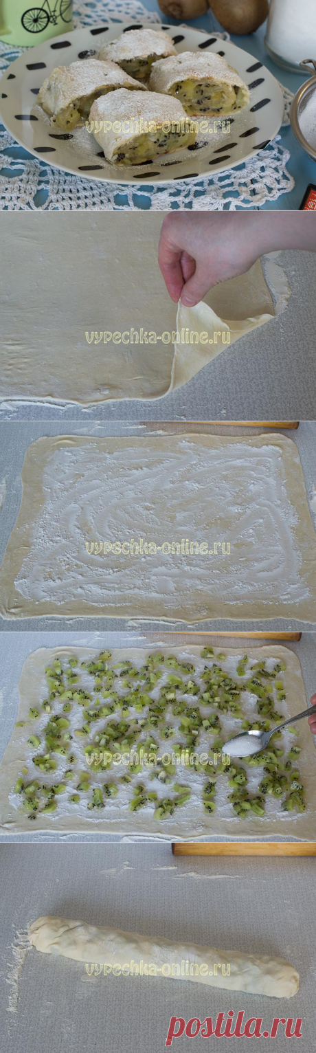 ✔️Штрудель из слоёного теста с киви пошаговый рецепт с фото (постный, бездрожжевой)