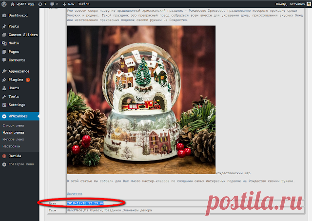 WPGrabber 2.1.5 - парсинг даты поста | WPGrabber - автопарсер для wordpress