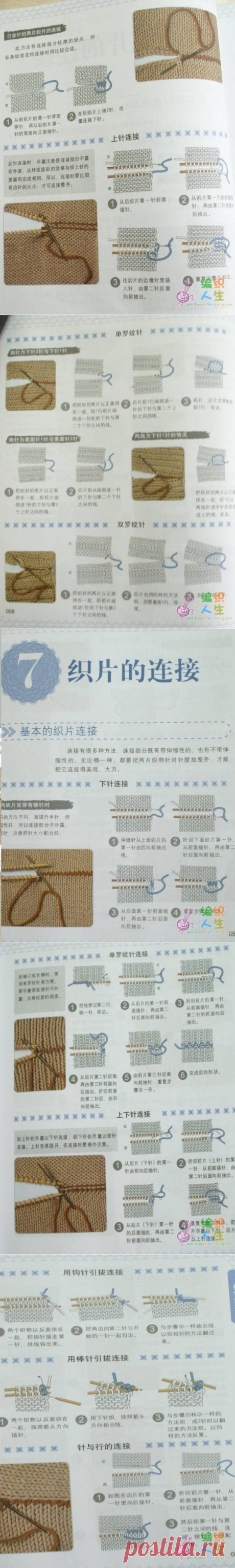 【引用】织片连接 - 柳儿的日志 - 网易博客