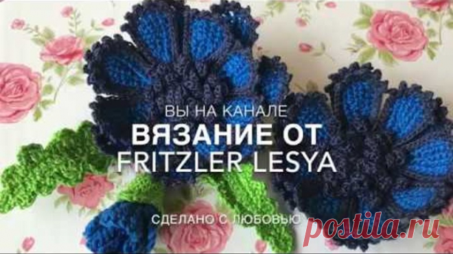 💖Мастер класс 💖 полевой василёк, бутон и листок 🍃в технике тунисского вязания