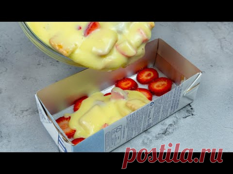 Торт, который покоряет! Печенье, клубника и заварной крем в коробке из-под молока!