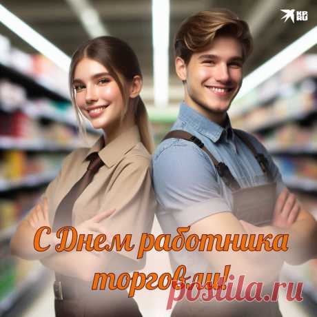 Счастья, радости, успеха,
Больше в жизни тебе смеха,
Бодрости, денежной ловли,
С днём работника торговли!