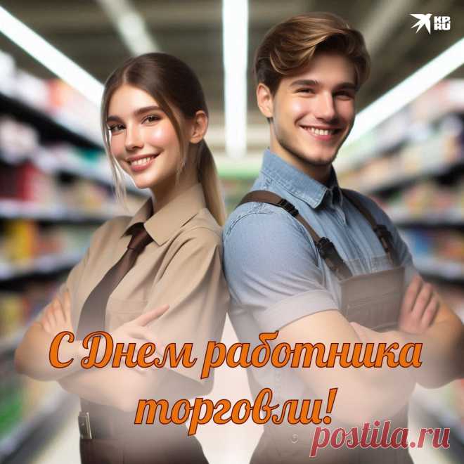 Счастья, радости, успеха,
Больше в жизни тебе смеха,
Бодрости, денежной ловли,
С днём работника торговли!