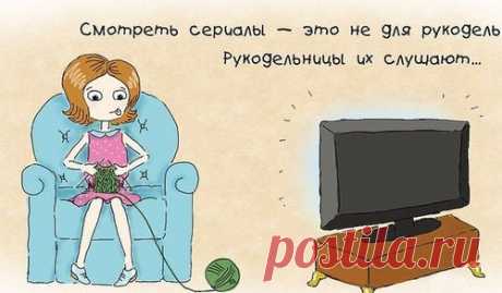 Немного юмора. О рукодельницах...