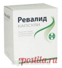 Препарат Ревалид 90капс. -  690руб. купить в Санкт-Петербурге – описание и инструкция по применению лекарства «Ревалид» - заказать недорого Ревалид в интернет аптеке на Apteka.ru