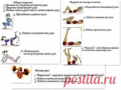 Упражнения для красивого тела