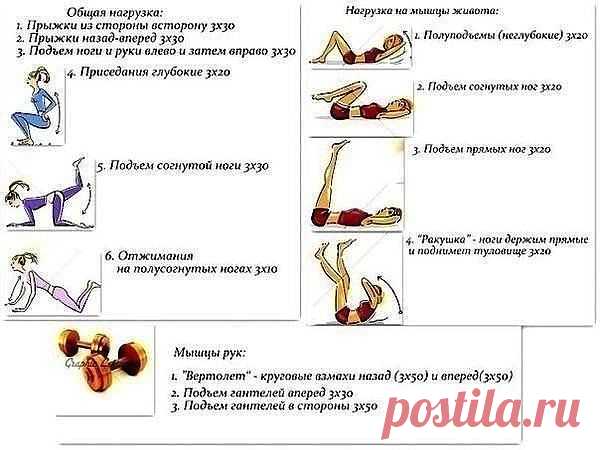Упражнения для красивого тела