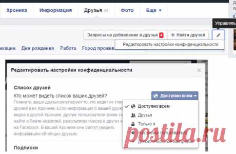 12 возможностей «Фейсбука», о которых почти никто не знает