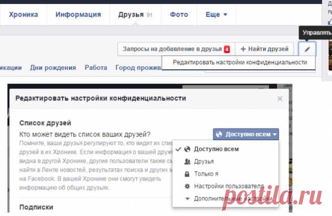 12 возможностей «Фейсбука», о которых почти никто не знает