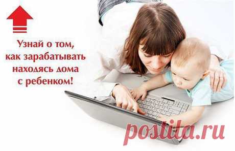 Предлагаю ЛЕГАЛЬНУЮ работу в интернете. Интернет проект &quot;Экспресс-карьера&quot; в сотрудничестве с компанией Орифлэйм. Это НОВОЕ направление работы с Oriflame. Онлайн бизнес, без финансовых вложений, без беготни, без продаж и &quot;впаривания&quot; продукции.  За информацией обращайтесь  сюда https://orilider.com/contact.php?i=7007    (Если ссылка не активна, скопируйте её, вставьте в адресную строку браузера и нажмите ENTER)