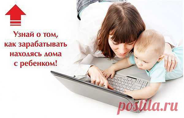 Предлагаю ЛЕГАЛЬНУЮ работу в интернете. Интернет проект "Экспресс-карьера" в сотрудничестве с компанией Орифлэйм. Это НОВОЕ направление работы с Oriflame. Онлайн бизнес, без финансовых вложений, без беготни, без продаж и "впаривания" продукции.  За информацией обращайтесь  сюда http://orilider.com/contact.php?i=7007    (Если ссылка не активна, скопируйте её, вставьте в адресную строку браузера и нажмите ENTER)