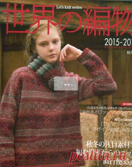 Let's knit series 2015 - 2016