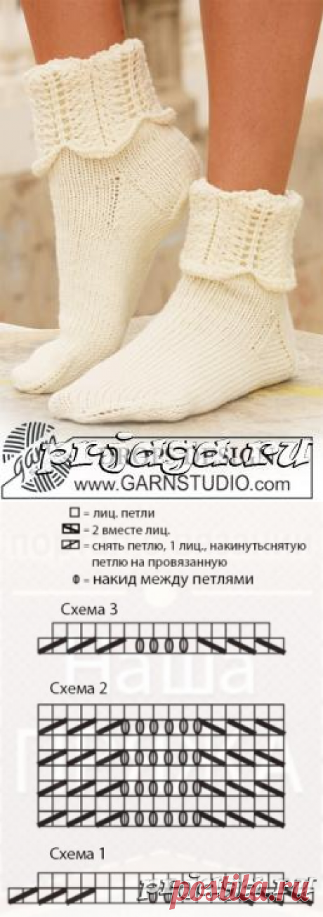 Носочки спицами с ажурными манжетами