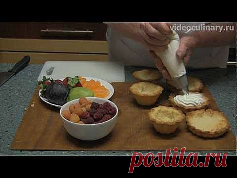 Пирожные корзиночки из песочного теста с фруктами - Видеокулинария.рф - видео-рецепты Бабушки Эммы | Видеокулинария.рф - видео-рецепты Бабушки Эммы