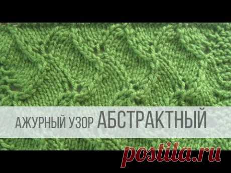 АБСТРАКТНЫЙ - ажурные узоры