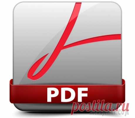 Что делать, если не открывается PDF (файл)?