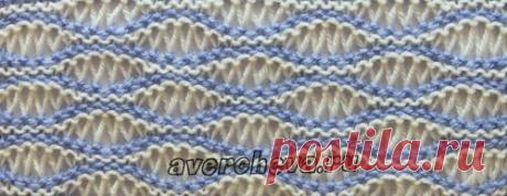 Узор «На гребне волн»