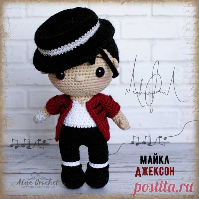 Король танца и поп-музыки: Майкл Джексон
вязаная игрушка