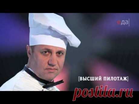 Соусы тартар, верт, винсен, руй - YouTube