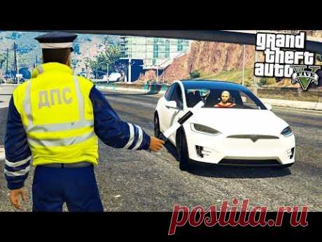 ГАИШНИК ОСТАНОВИЛ ТЕСЛУ РЕАЛЬНАЯ ЖИЗНЬ ПОЛИЦИИ ДПС ГТА 5 МОДЫ! ОБЗОР МОДА GTA 5! ИГРЫ ГТА ВИДЕО MODS