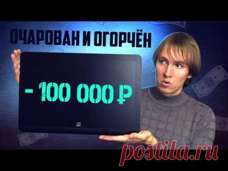 Этот ИДЕАЛЬНЫЙ планшет меня РАЗОЧАРОВАЛ!