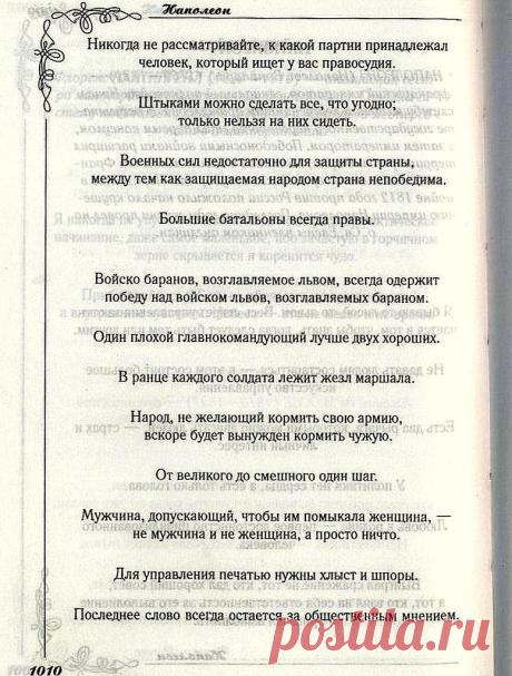 Франсуа Пико - прототип Эдмона Дантеса из романа "Граф Монте-Кристо" - 24 Января 2018 - Персональный сайт