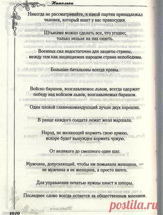Франсуа Пико - прототип Эдмона Дантеса из романа 