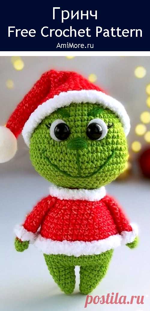 PDF Гринч крючком. FREE crochet pattern; Аmigurumi toy patterns. Амигуруми схемы и описания на русском. Вязаные игрушки и поделки своими руками #amimore - маленький Гринч похититель Рождества, кукла к Новому году, герой, персонаж.