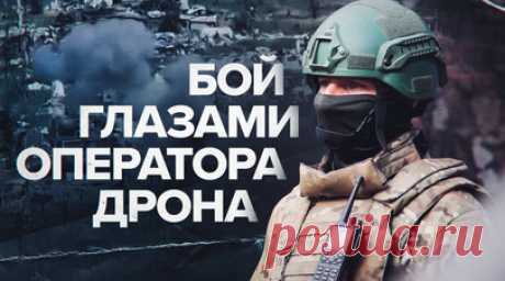 Как бойцы ВС РФ используют дроны для уничтожения артиллерии на Марьинском направлении. Благодаря дронам российские военные на Марьинском направлении уже знают точки расположения артиллерии ВСУ и успешно её подавляют. По словам командира роты с позывным Моздок, подавление и изнурение противника — самый эффективный метод борьбы. Подробнее о работе операторов дронов — в сюжете военкора RT Влада Андрицы. Читать далее